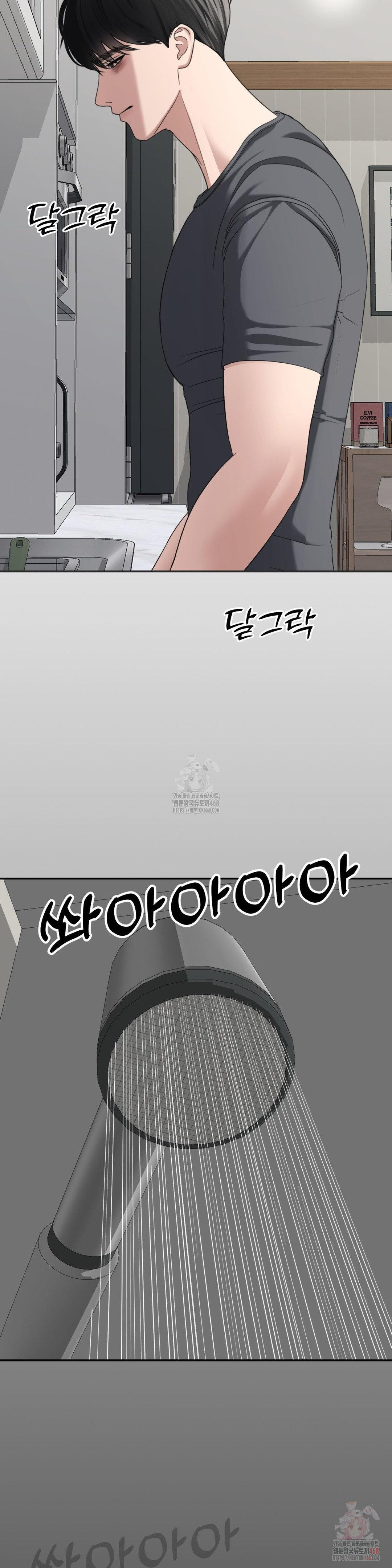Your Creepy Bucketlist Raw Chapter 32 image 41