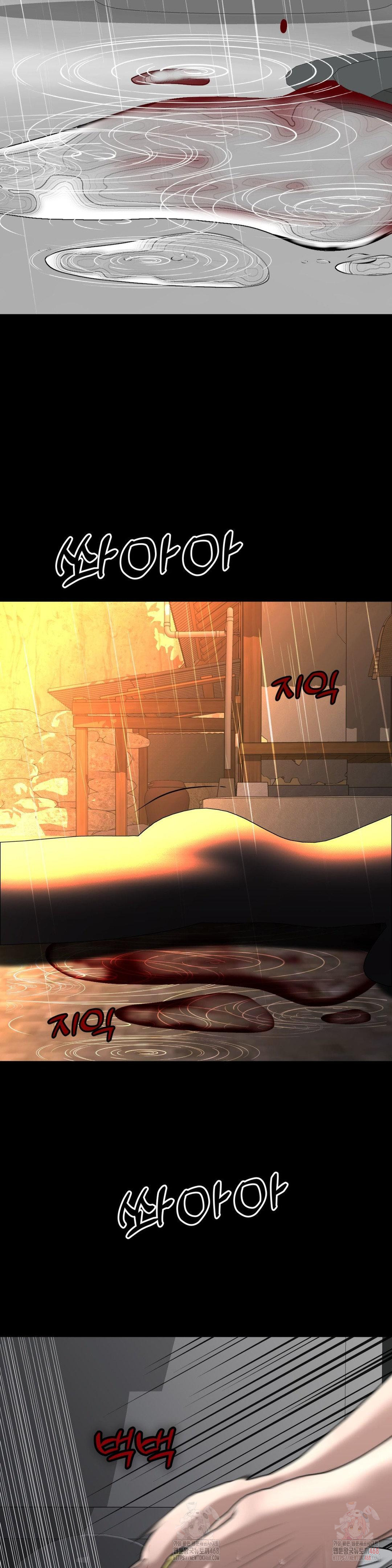 Your Creepy Bucketlist Raw Chapter 32 image 46
