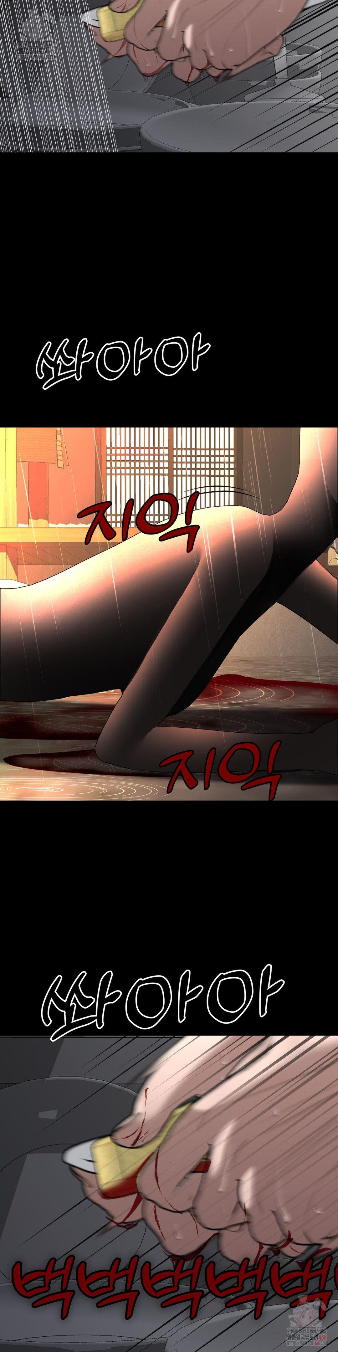 Your Creepy Bucketlist Raw Chapter 32 image 47