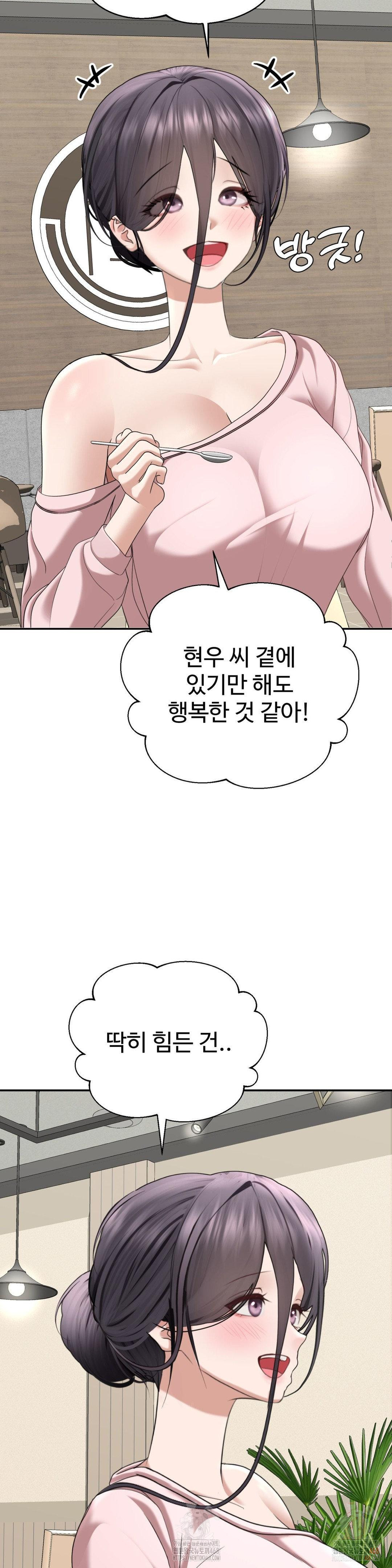Your Creepy Bucketlist Raw Chapter 32 image 4