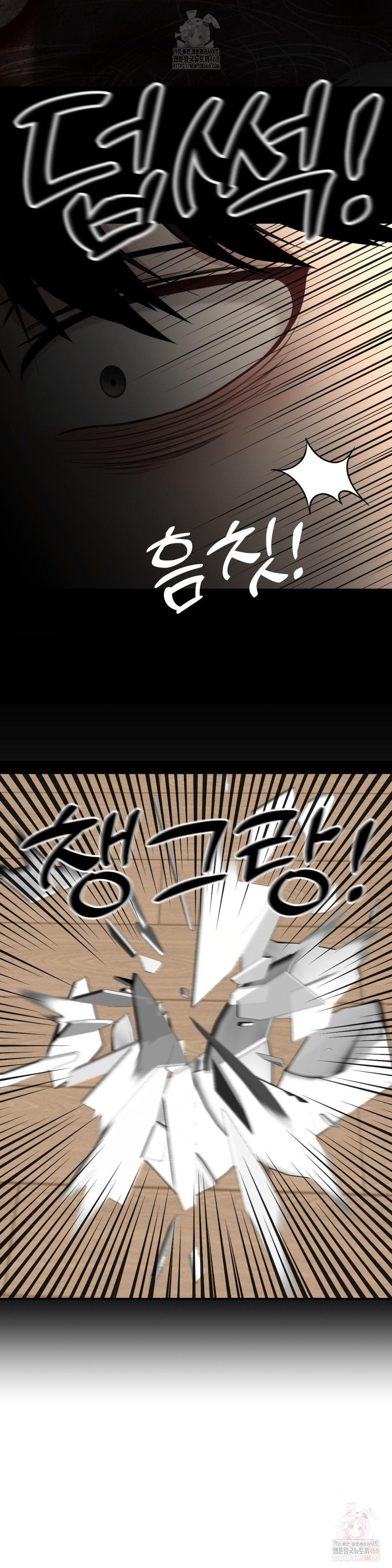 Your Creepy Bucketlist Raw Chapter 32 image 49