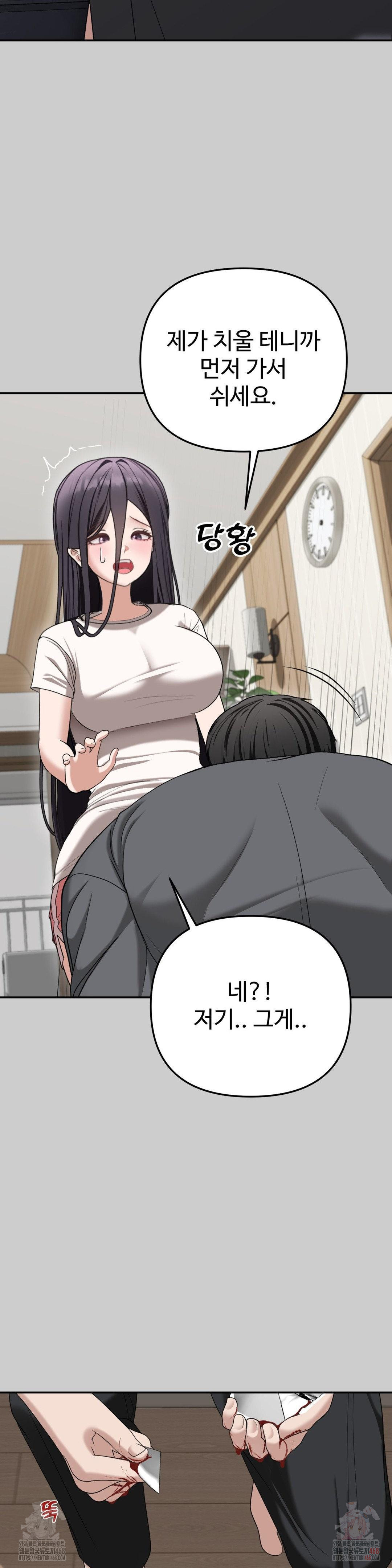 Your Creepy Bucketlist Raw Chapter 32 image 52