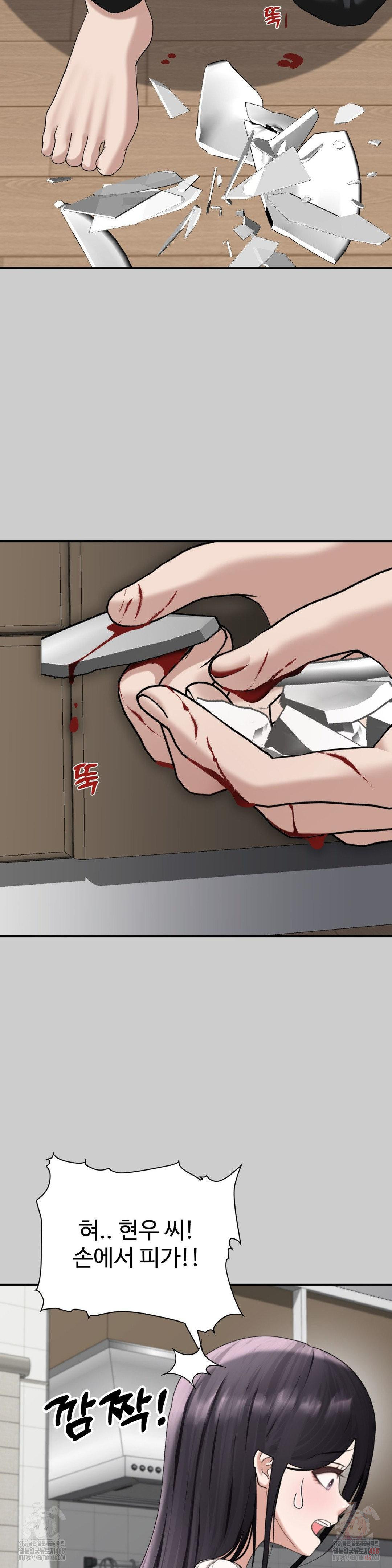 Your Creepy Bucketlist Raw Chapter 32 image 53