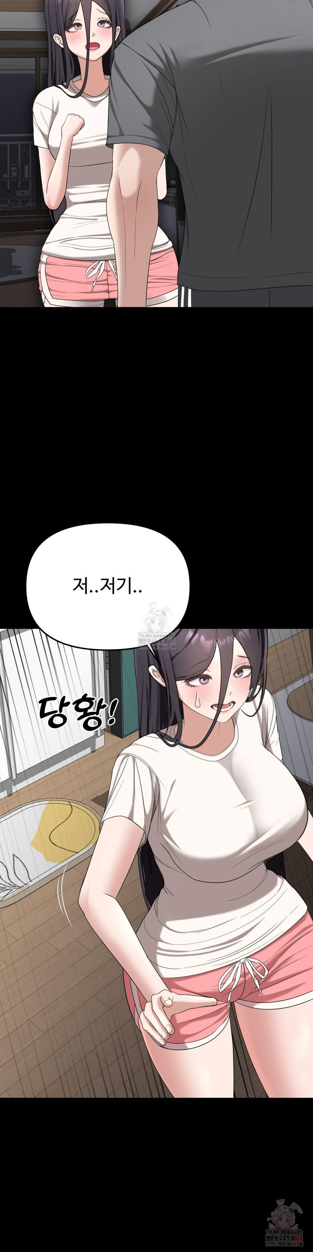 Your Creepy Bucketlist Raw Chapter 32 image 57