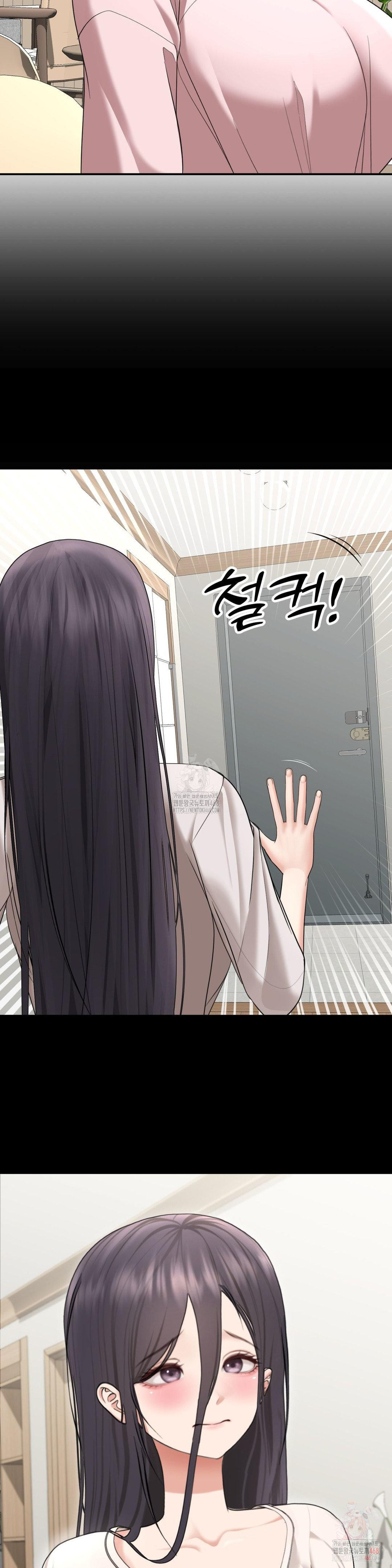 Your Creepy Bucketlist Raw Chapter 32 image 5