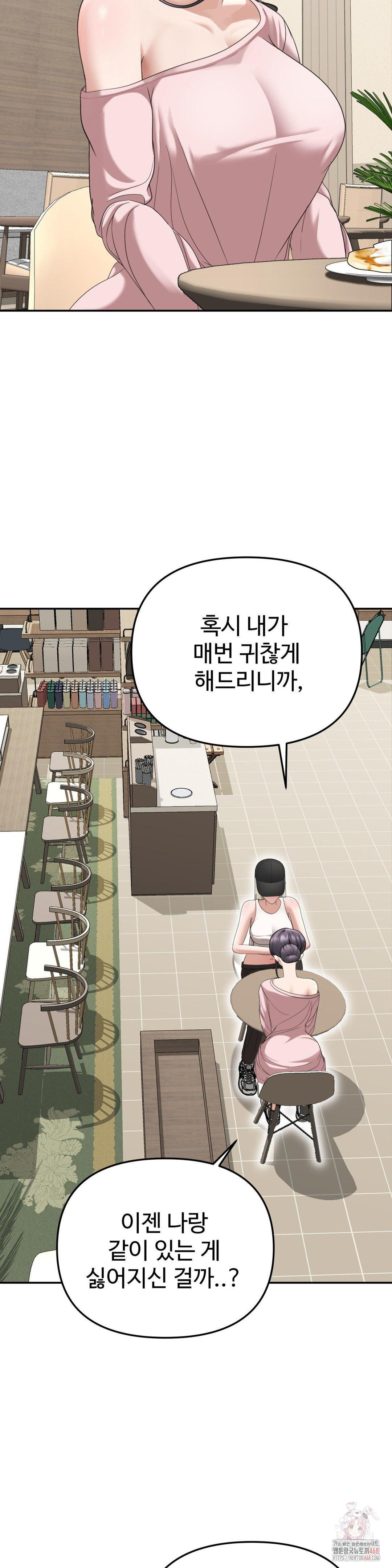 Your Creepy Bucketlist Raw Chapter 32 image 8