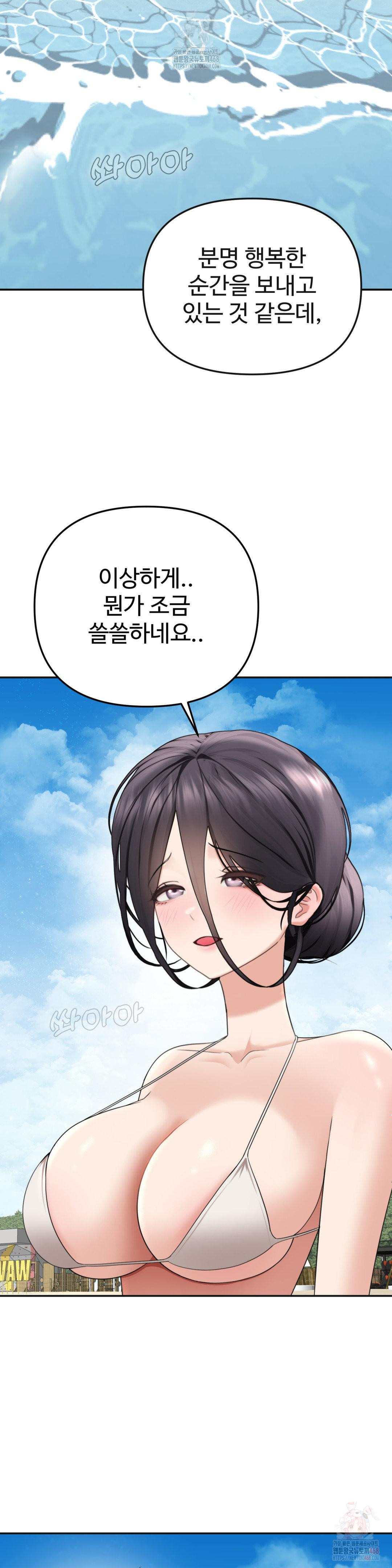 Your Creepy Bucketlist Raw Chapter 33 image 12