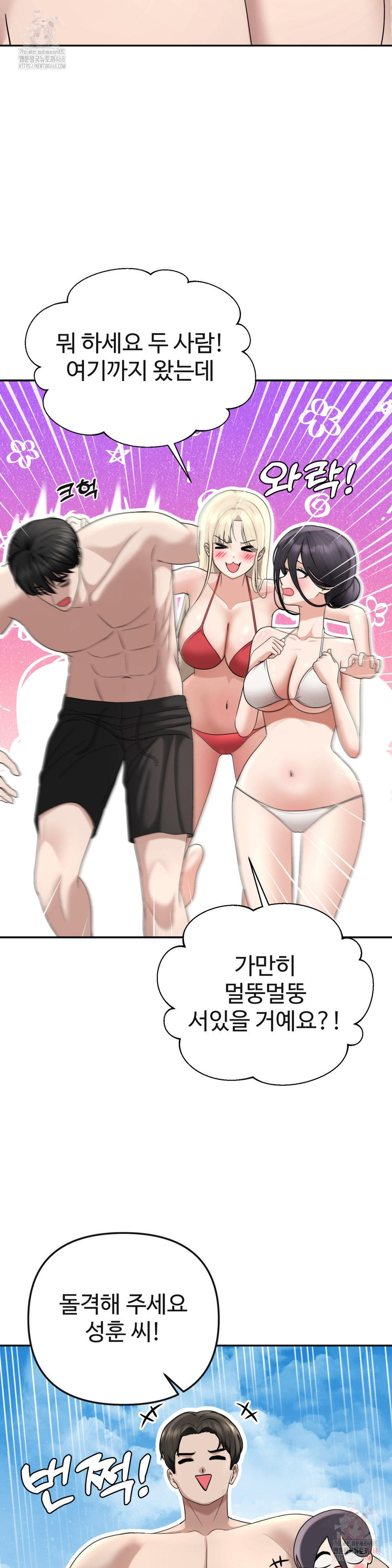 Your Creepy Bucketlist Raw Chapter 33 image 14