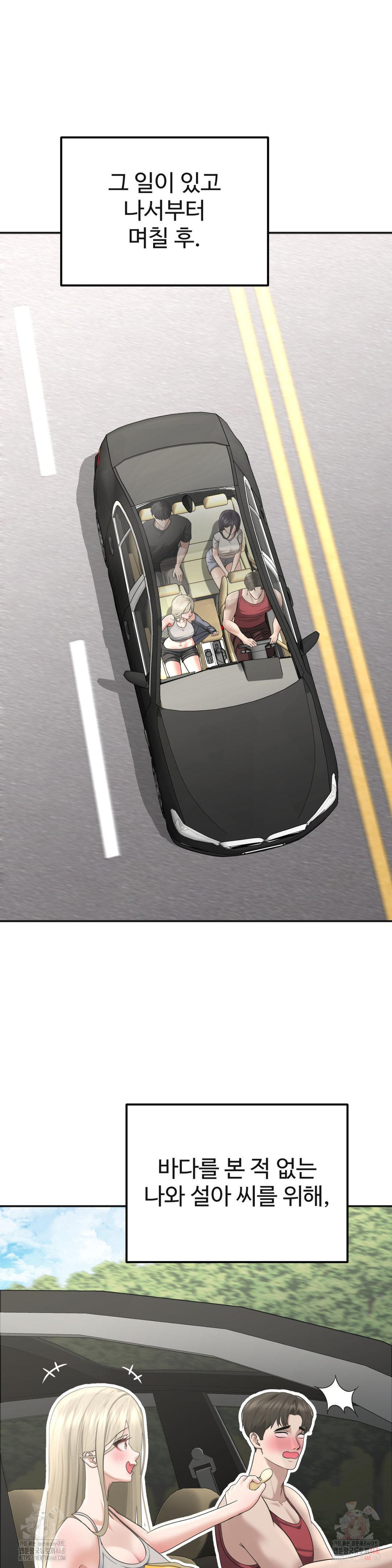 Your Creepy Bucketlist Raw Chapter 33 image 1