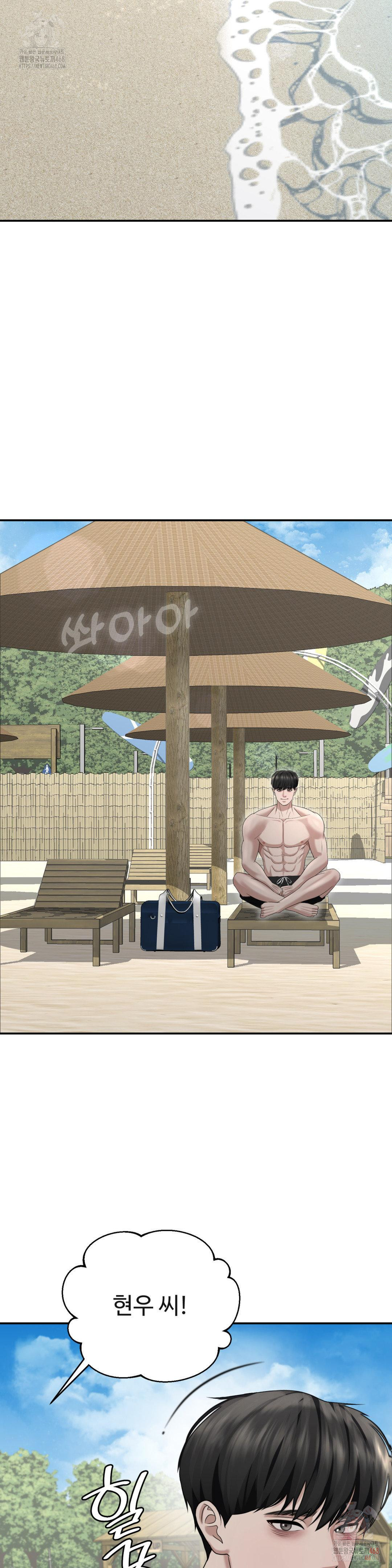 Your Creepy Bucketlist Raw Chapter 33 image 19