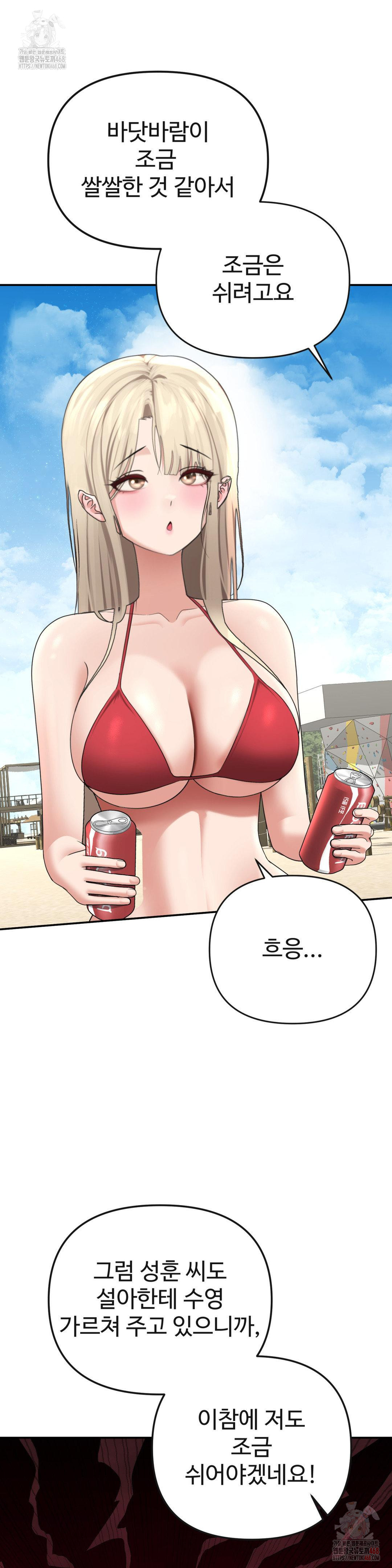 Your Creepy Bucketlist Raw Chapter 33 image 21