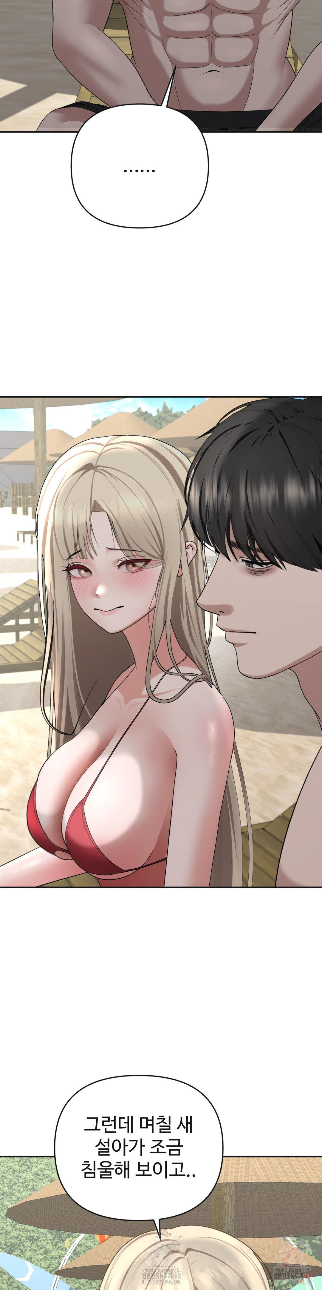 Your Creepy Bucketlist Raw Chapter 33 image 28