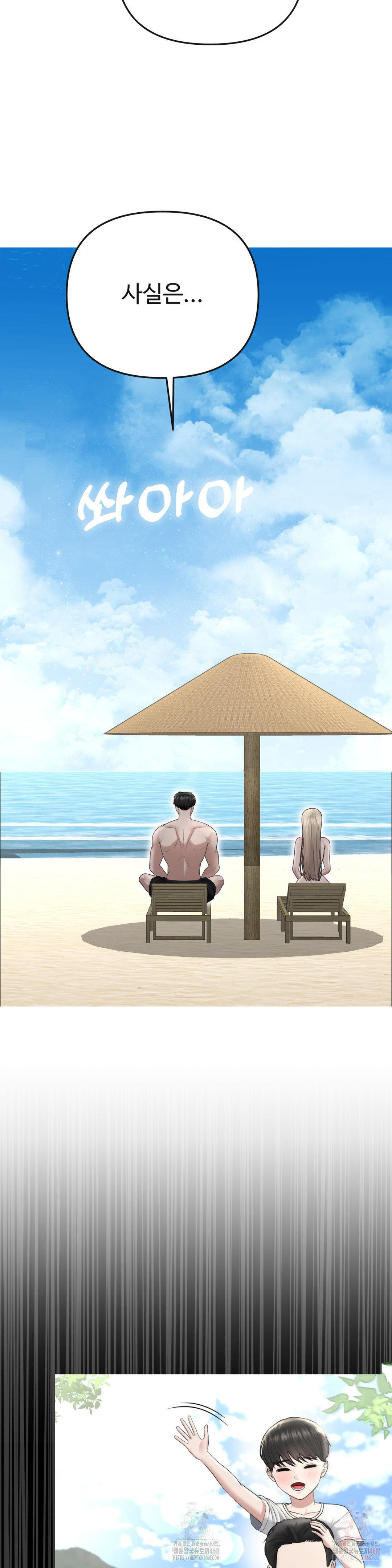Your Creepy Bucketlist Raw Chapter 33 image 30