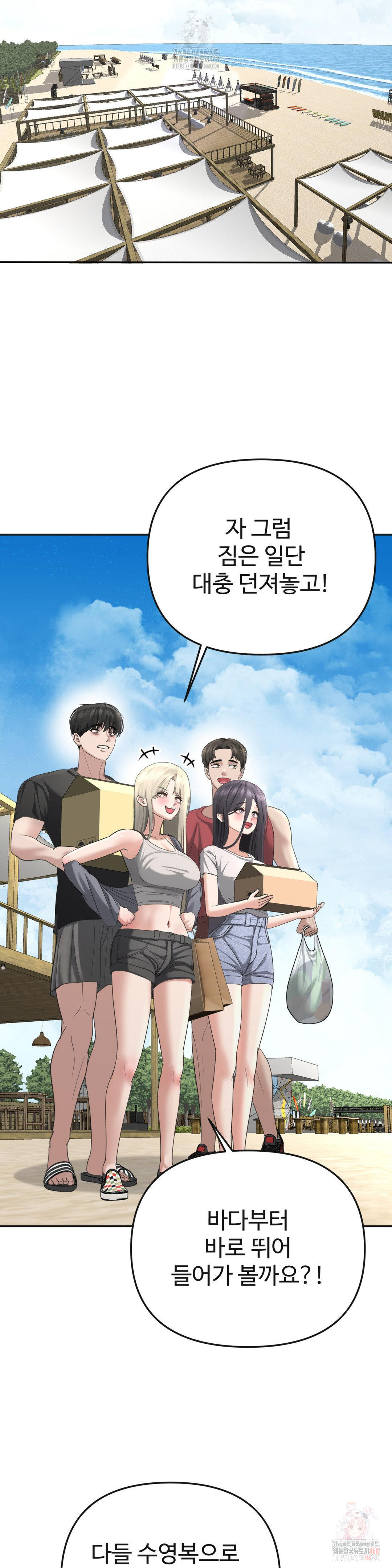 Your Creepy Bucketlist Raw Chapter 33 image 6