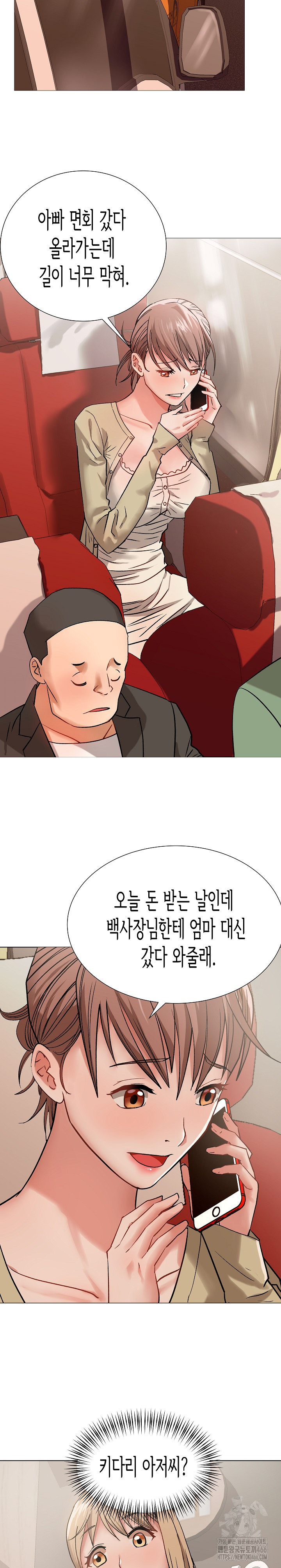 Kindness of Evil Raw Chapter 1 image 12