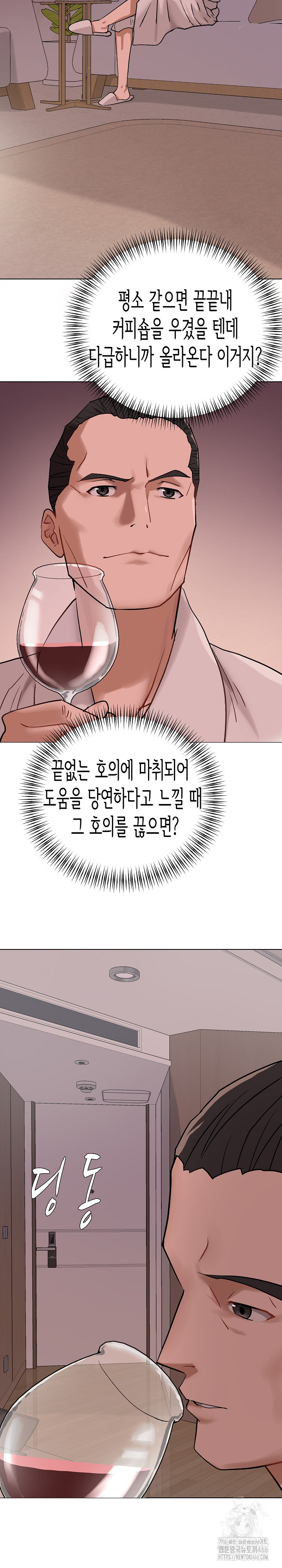 Kindness of Evil Raw Chapter 1 image 15