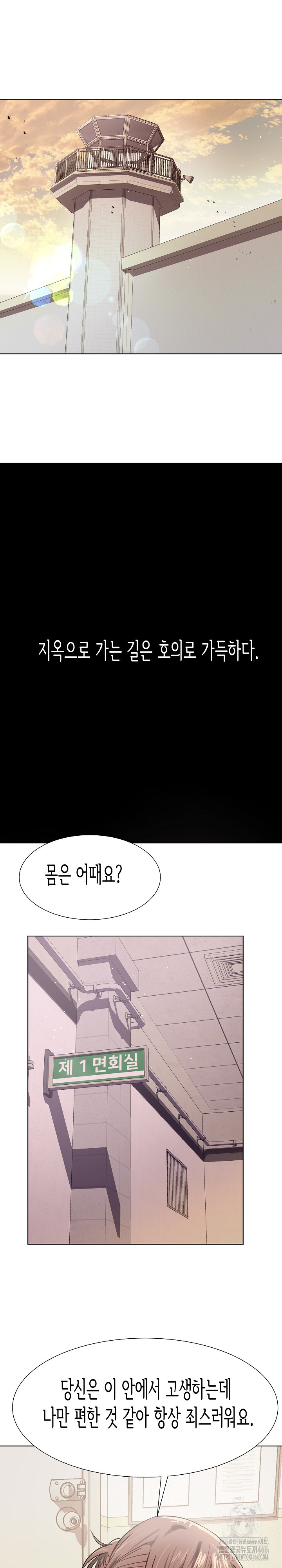 Kindness of Evil Raw Chapter 1 image 1