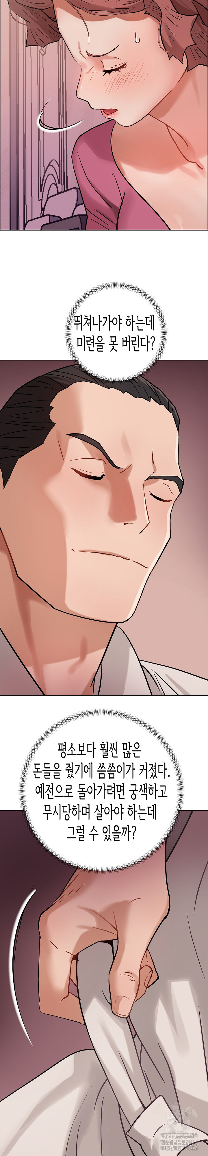 Kindness of Evil Raw Chapter 1 image 24