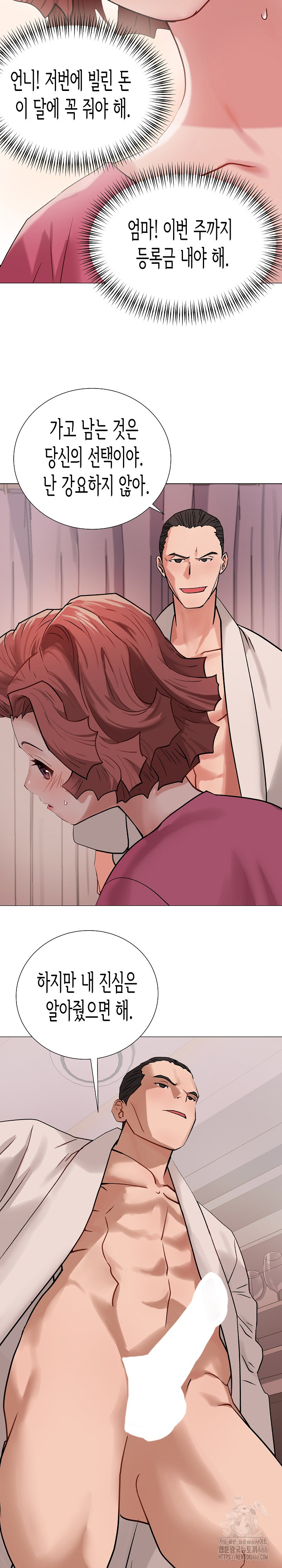 Kindness of Evil Raw Chapter 1 image 28