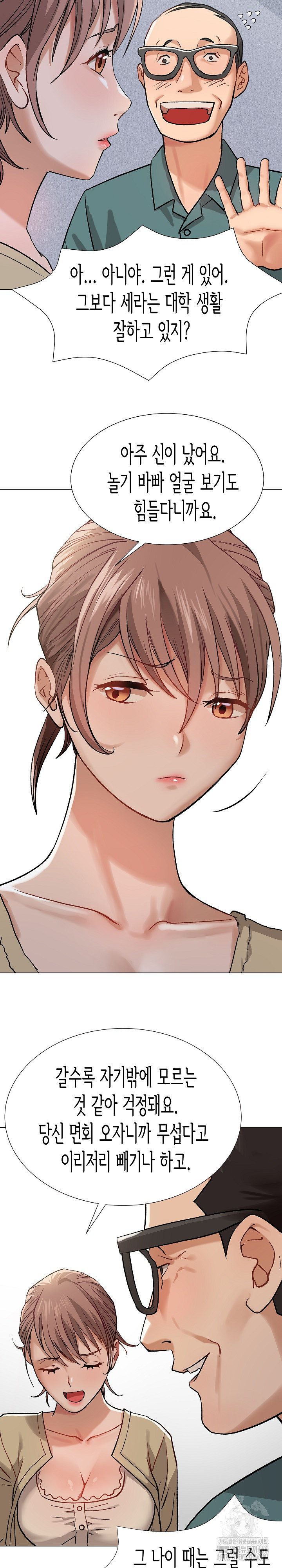 Kindness of Evil Raw Chapter 1 image 5