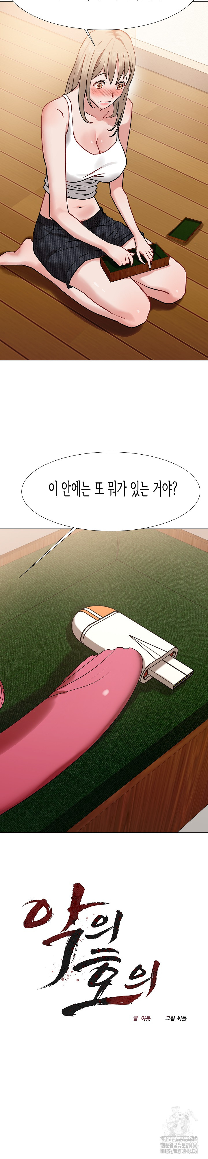 Kindness of Evil Raw Chapter 10 image 9