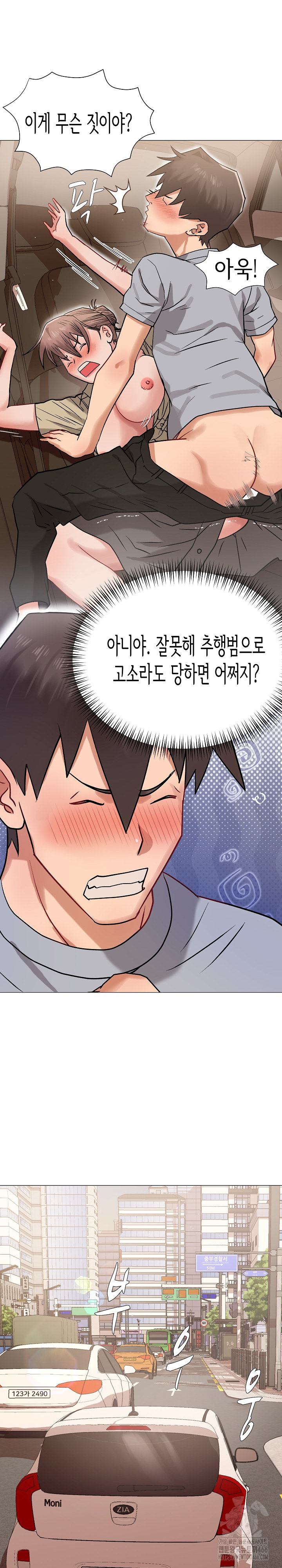 Kindness of Evil Raw Chapter 10 image 13
