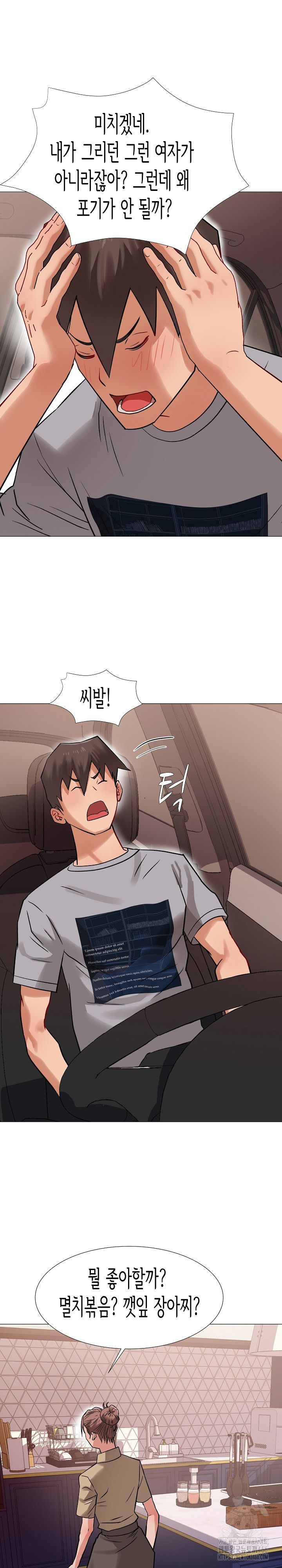 Kindness of Evil Raw Chapter 11 image 2