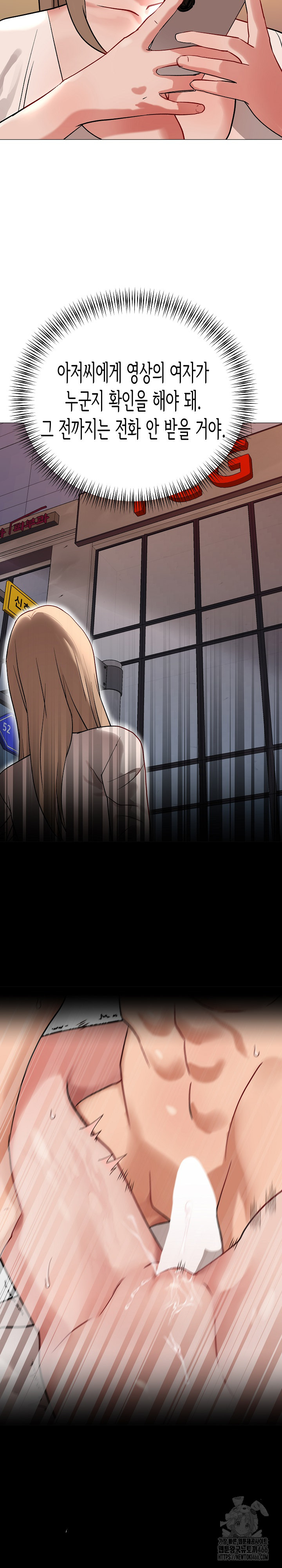 Kindness of Evil Raw Chapter 11 image 7