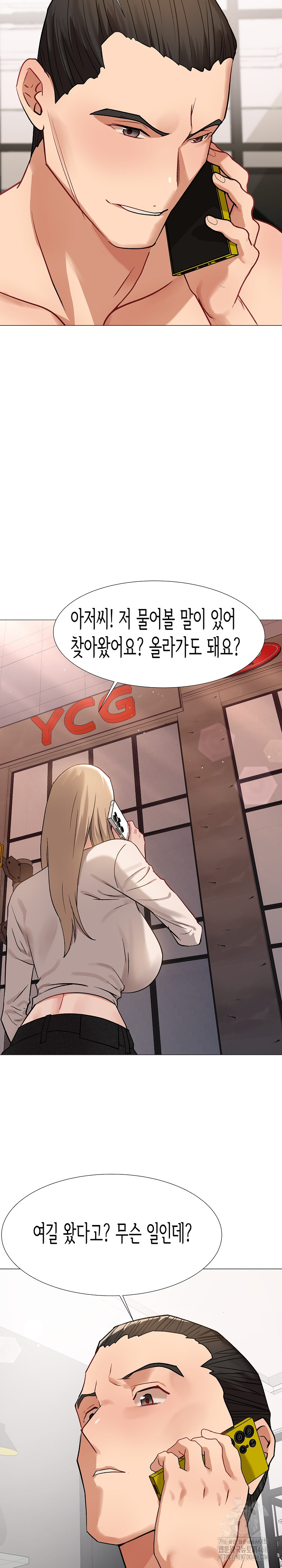 Kindness of Evil Raw Chapter 12 image 9