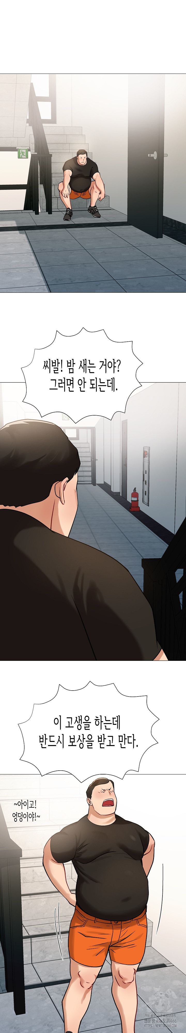 Kindness of Evil Raw Chapter 12 image 14