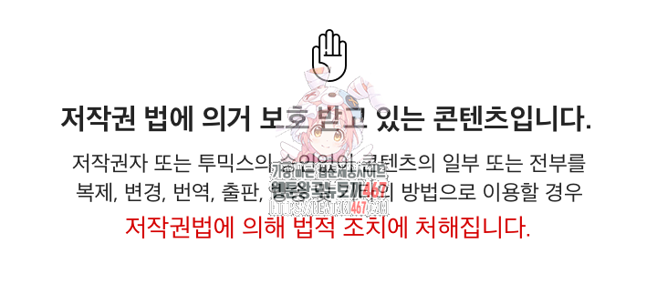 Kindness of Evil Raw Chapter 13 image 0