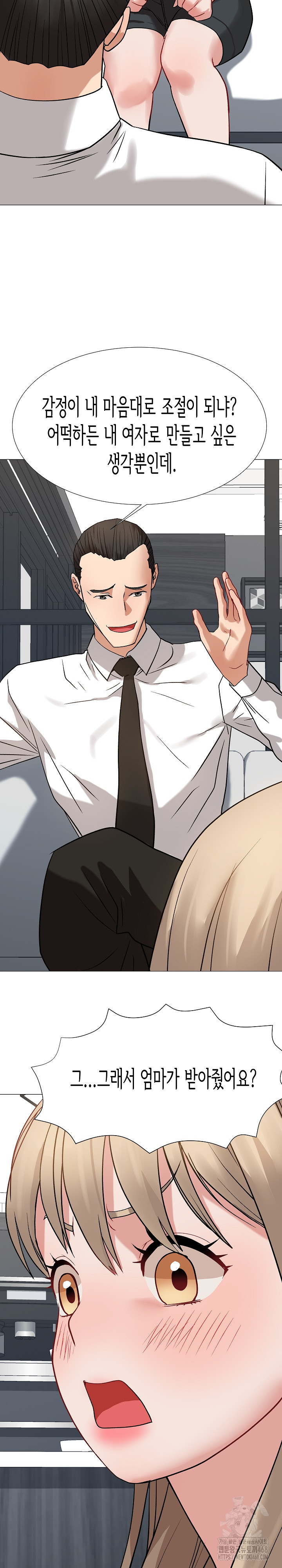 Kindness of Evil Raw Chapter 15 image 9