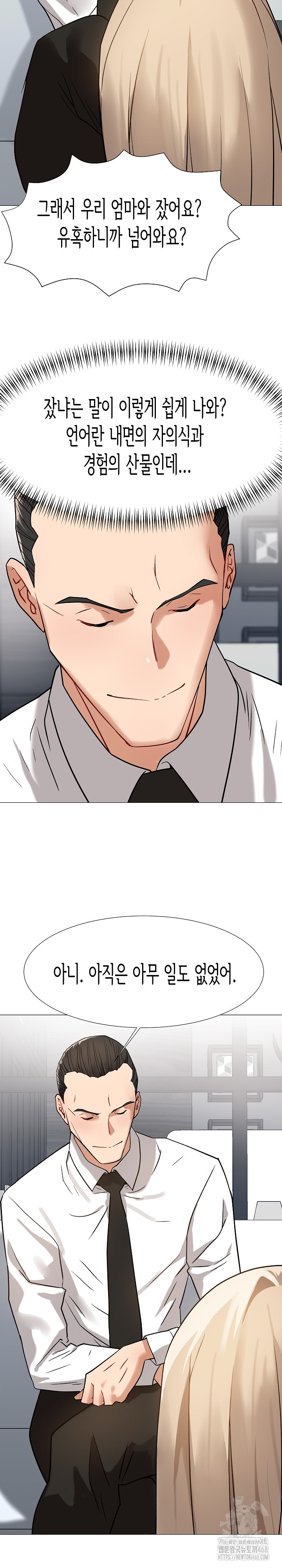 Kindness of Evil Raw Chapter 15 image 11