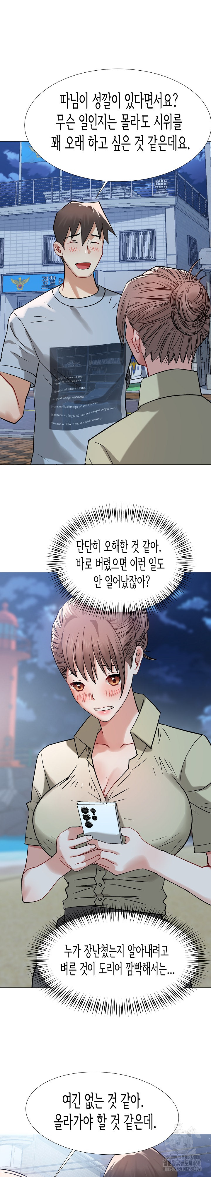 Kindness of Evil Raw Chapter 15 image 23