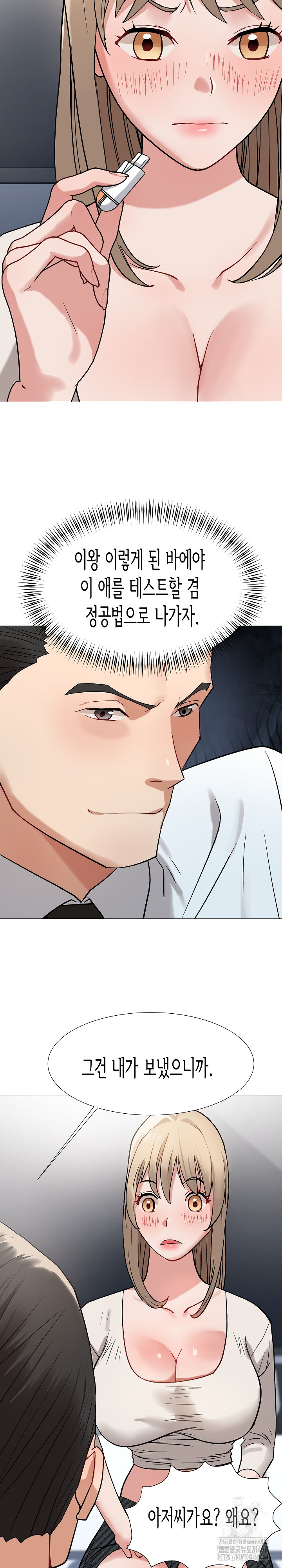 Kindness of Evil Raw Chapter 15 image 6