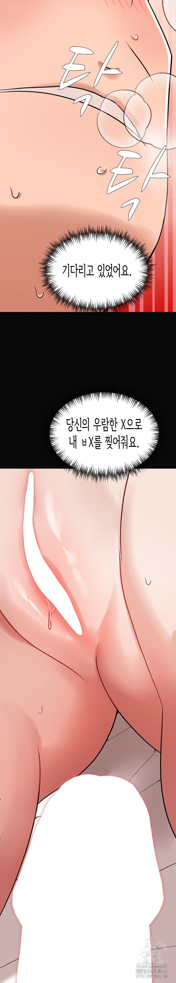Kindness of Evil Raw Chapter 16 image 20