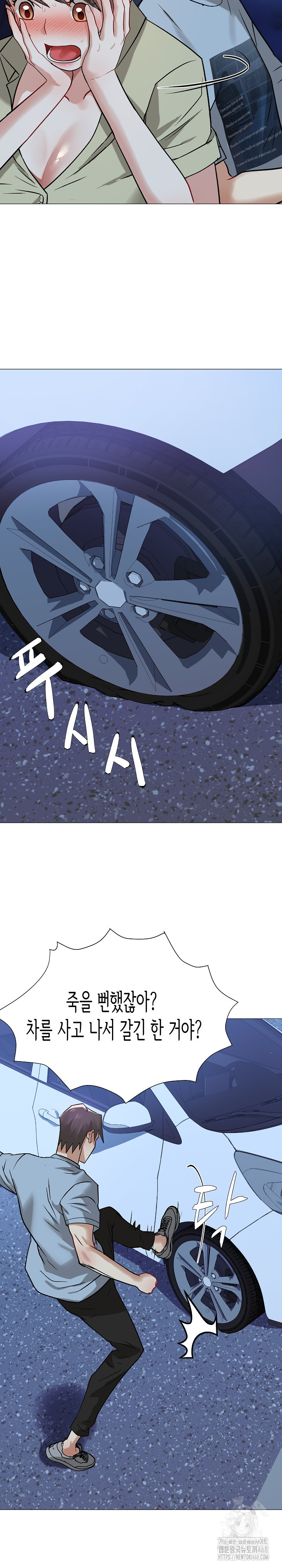 Kindness of Evil Raw Chapter 16 image 2