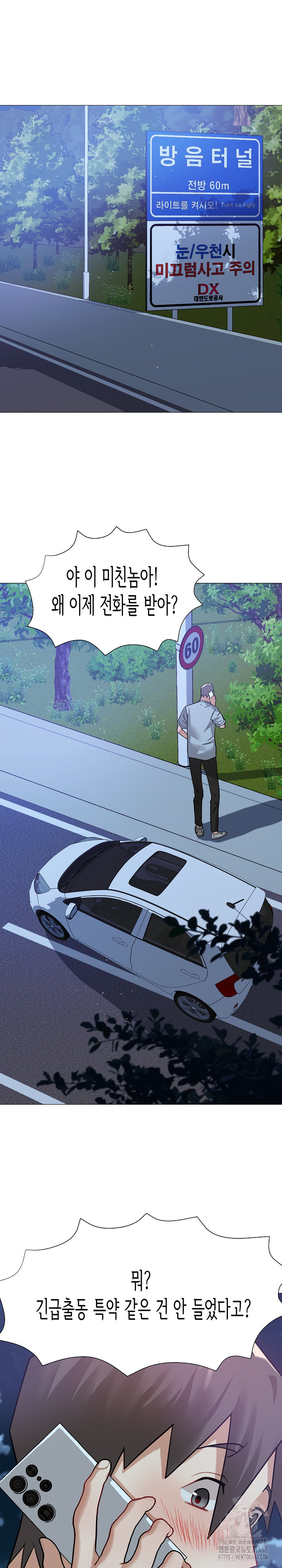 Kindness of Evil Raw Chapter 16 image 29