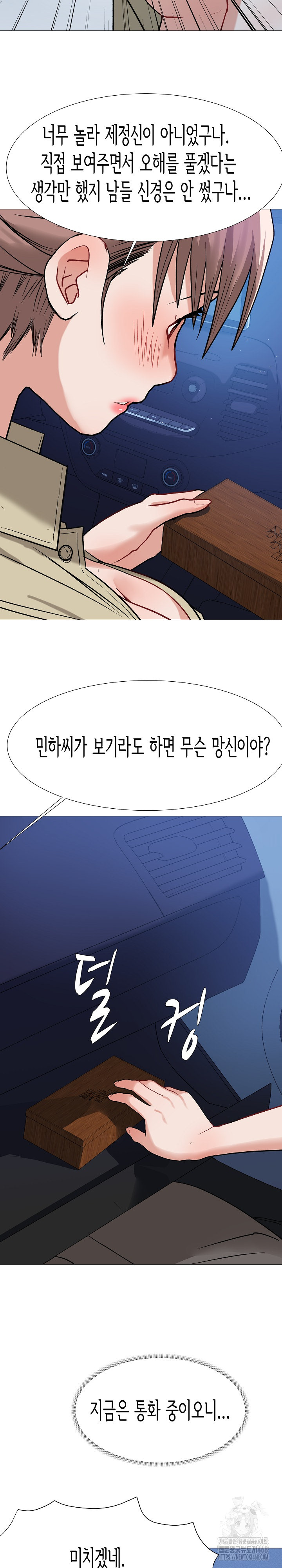 Kindness of Evil Raw Chapter 16 image 5