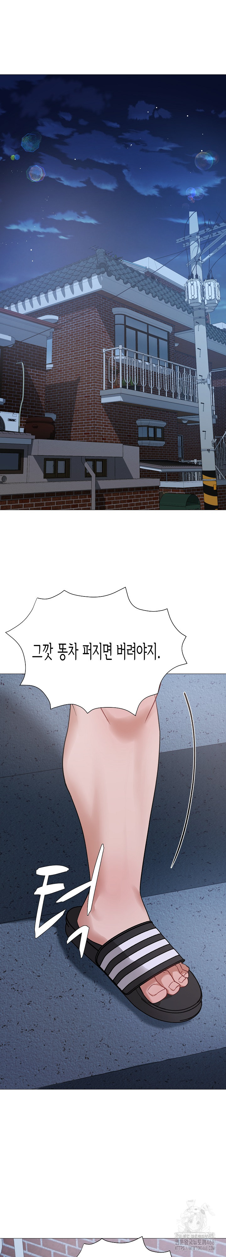 Kindness of Evil Raw Chapter 17 image 1