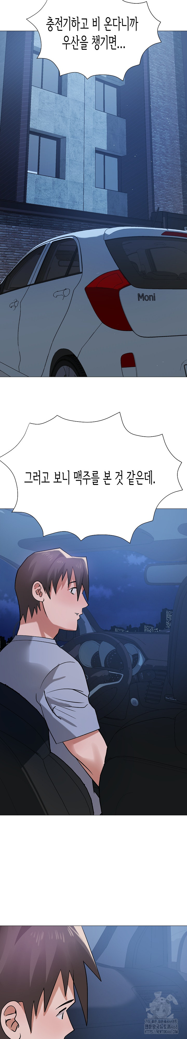 Kindness of Evil Raw Chapter 17 image 24