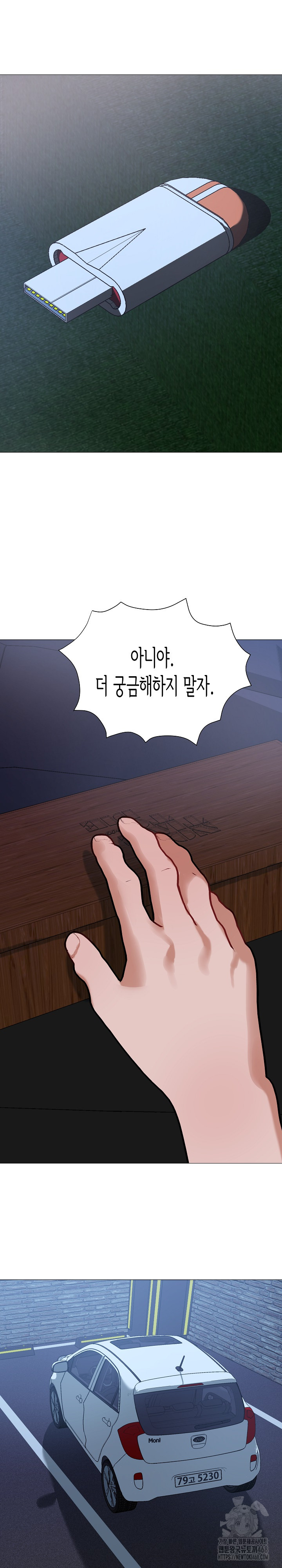 Kindness of Evil Raw Chapter 17 image 31