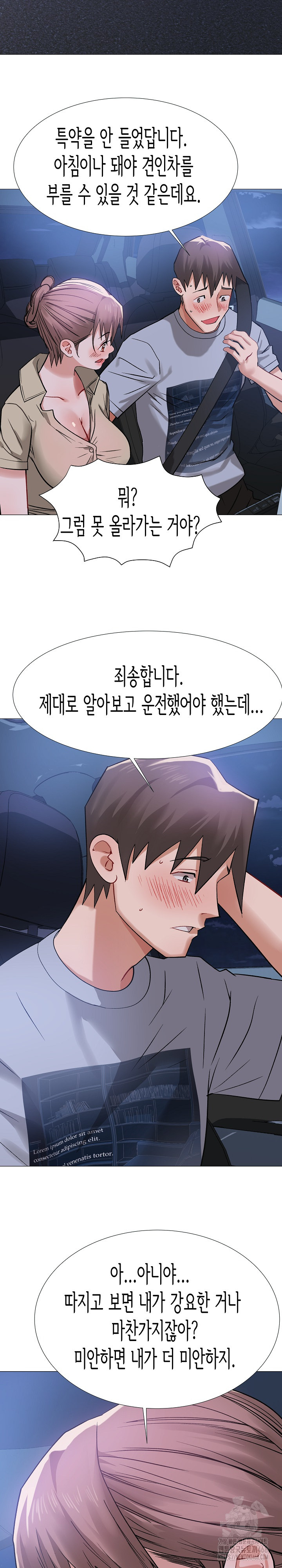 Kindness of Evil Raw Chapter 17 image 8