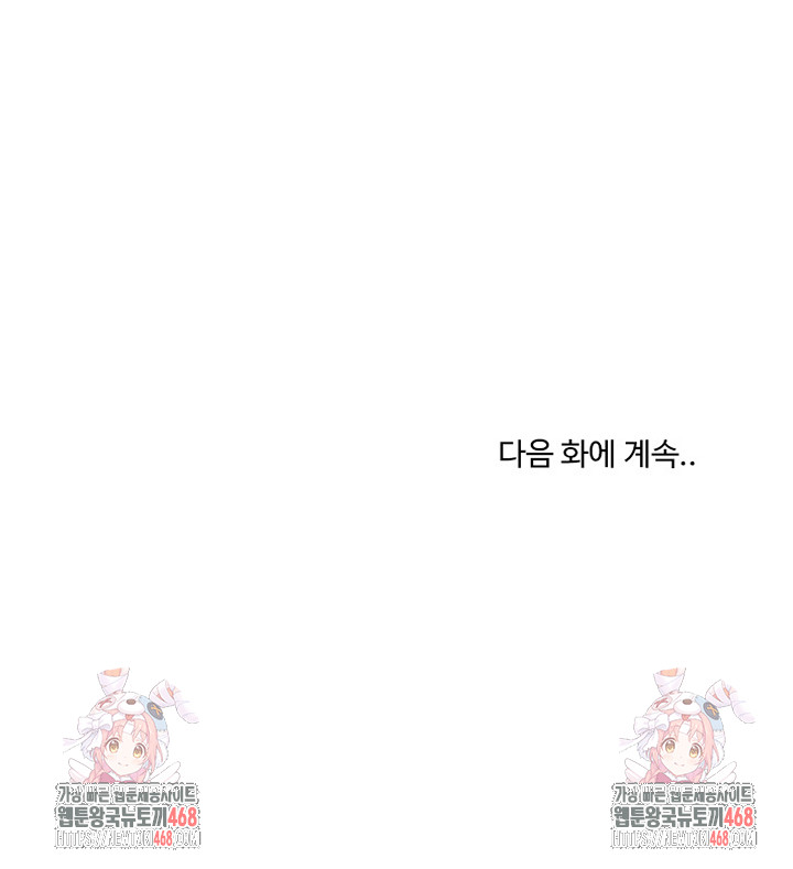 Kindness of Evil Raw Chapter 19 image 34