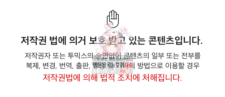 Kindness of Evil Raw Chapter 2 image 0