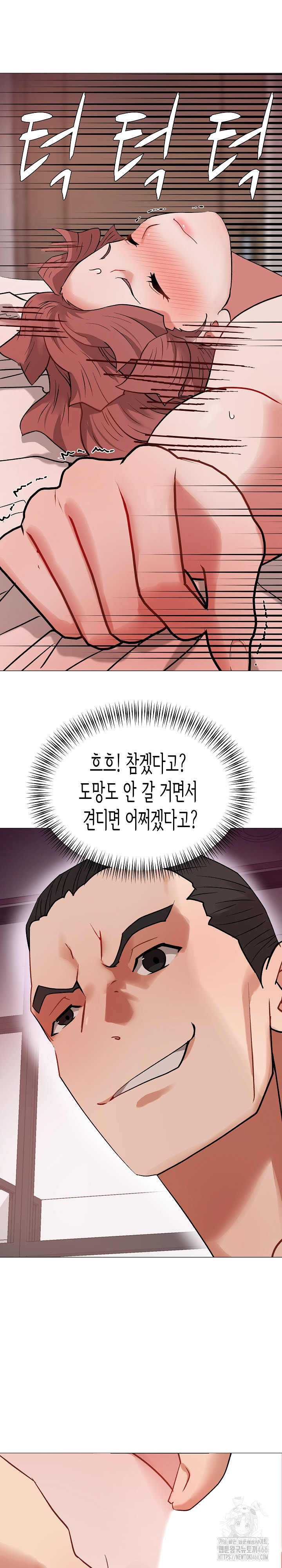Kindness of Evil Raw Chapter 2 image 10