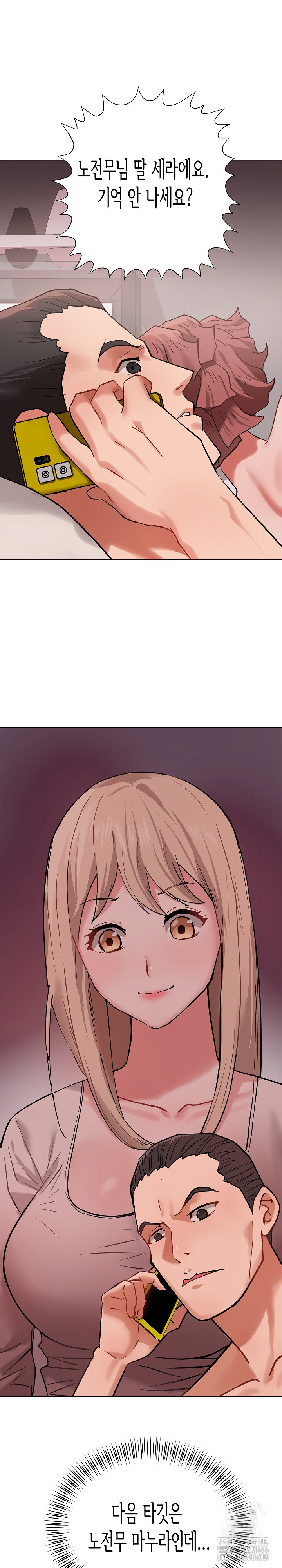 Kindness of Evil Raw Chapter 2 image 17