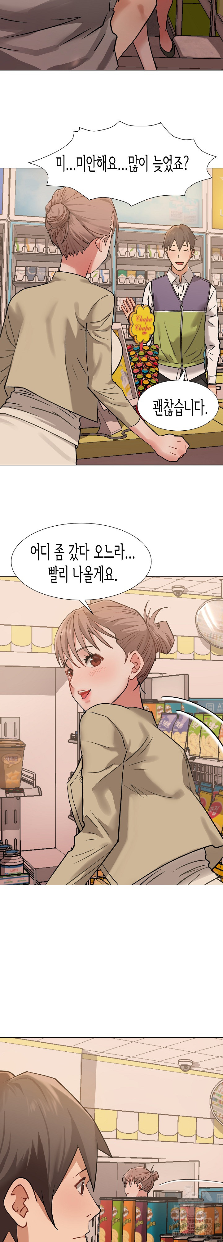 Kindness of Evil Raw Chapter 2 image 21