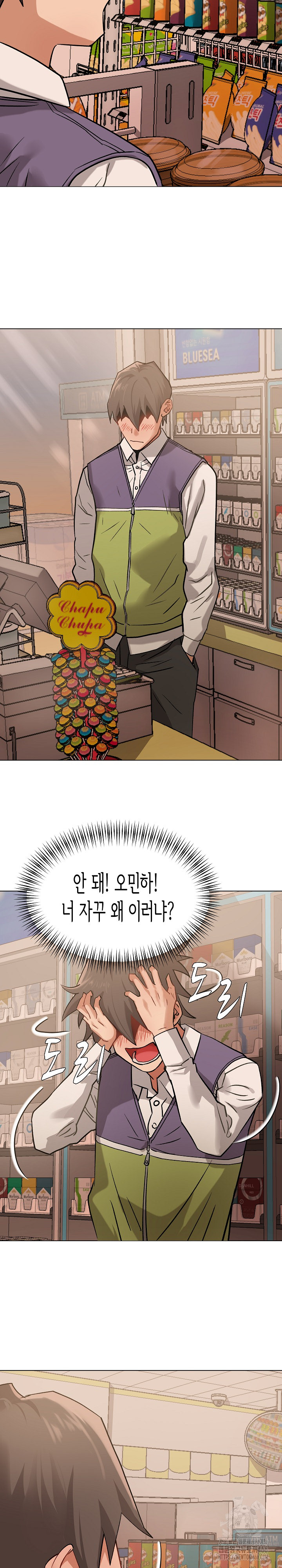 Kindness of Evil Raw Chapter 2 image 22
