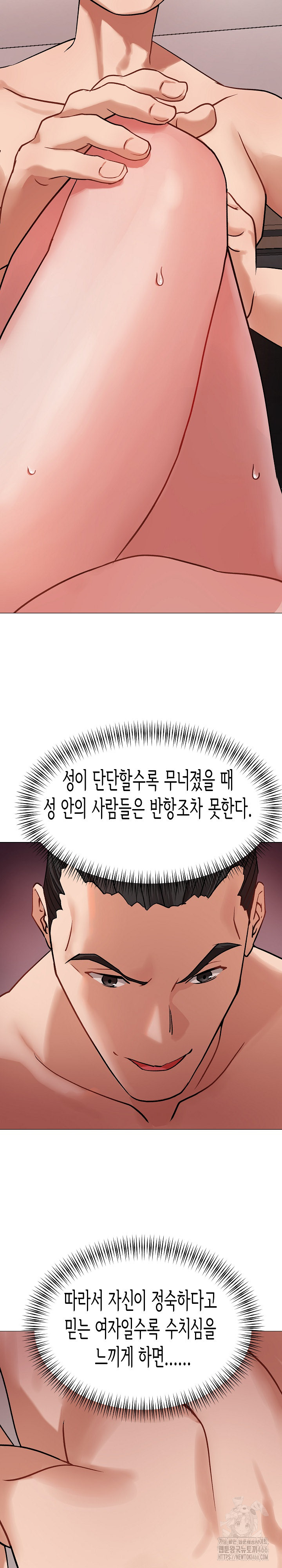 Kindness of Evil Raw Chapter 2 image 3